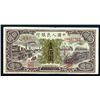 Image 1 : Peoples Bank of China, 1948 Issue Banknote.