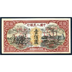 Peoples Bank of China, 1948 Issue Uniface Specimen Pair.