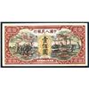 Image 1 : Peoples Bank of China, 1948 Issue Uniface Specimen Pair.