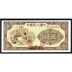 Peoples Republic of China, 1949 Issued Banknote.