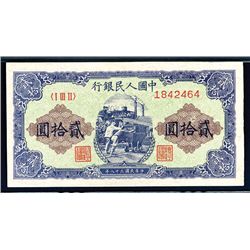 Peoples Bank of China, 1949 Issue Banknote.