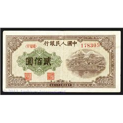 Peoples Bank of China, 1949 Issue Banknote.