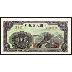 Peoples Bank of China, 1949.