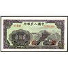 Image 1 : Peoples Bank of China, 1949.
