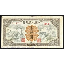 Peoples Bank of China, 1949 Issue Banknote.