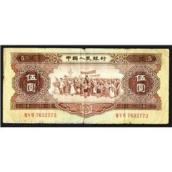 Peoples Bank of China, 1956 Issue Banknote.