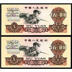 Peoples Republic, 1960 High Grade Sequential Banknote Pair.
