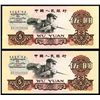 Image 1 : Peoples Republic, 1960 High Grade Sequential Banknote Pair.