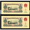 Image 2 : Peoples Republic, 1960 High Grade Sequential Banknote Pair.