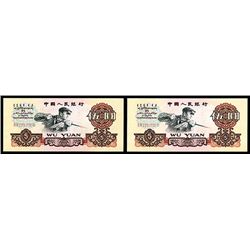 Peoples Republic, 1960 Issue High Grade Sequential Pair.