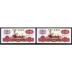 Peoples Republic 1960 Issue Gem Uncirculated Sequential Pair.