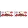 Image 1 : Peoples Republic 1960 Issue Gem Uncirculated Sequential Pair.