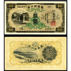 Bank of Taiwan. 10 Yen. ND (1932). Pick #1927.