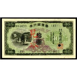 Bank of Taiwan, Limited, ND (1944-45) Issue Specimen.