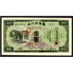 Bank of Taiwan, Limited, ND (1944) Issue Specimen.