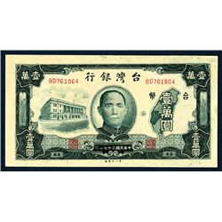 Bank of Taiwan, Limited, 1948 Issue.