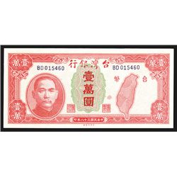 Bank of Taiwan, ND (1949) Issue Banknote.