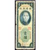 Image 1 : Bank of Taiwan, Limited, 1949 "Tachen" Issue.