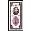 Image 1 : Bank of Taiwan, Limited, 1949 Issue.