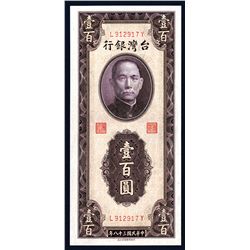 Bank of Taiwan, Limited, 1949 Issue.