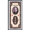 Image 1 : Bank of Taiwan, Limited, 1949 Issue.