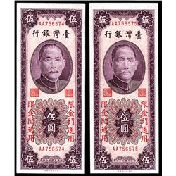 Bank of Taiwan, 1955 "Kinmen (Quemoy)" Issue High Grade Banknote Pair.