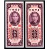 Image 3 : Bank of Taiwan, 1955 "Kinmen (Quemoy)" Issue High Grade Banknote Pair.