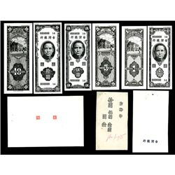 Bank of Taiwan, February, 1955 Photographic Proofs of Proposed Banknote Series by Security BNC.