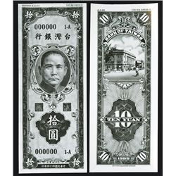 Bank of Taiwan, June, 1955 Photographic Proofs of Proposed Banknote Series by Security BNC.