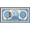 Image 1 : Central Reserve Bank of China, 1940 Banknote Specimen.
