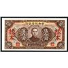 Image 1 : Central Reserve Bank of China, 1943 Banknote Specimen.