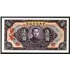 Image 1 : Central Reserve Bank of China, 1943 Banknote Specimen.