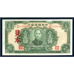 Central Reserve Bank of China, ND (1944-45) Issue Specimen.