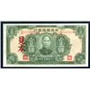 Image 1 : Central Reserve Bank of China, ND (1944-45) Issue Specimen.