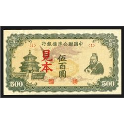 Federal Reserve Bank of China, ND (1944) Banknote Specimen.