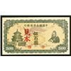 Image 1 : Federal Reserve Bank of China, ND (1944) Banknote Specimen.