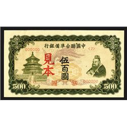 Federal Reserve Bank of China, ND (1944) Banknote Specimen.