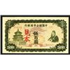 Image 1 : Federal Reserve Bank of China, ND (1944) Banknote Specimen.