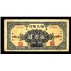 Image 1 : Shoukuang Yumin Bank, 1944 Issue.