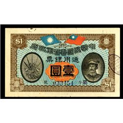 Kwangtung Republican Military Gov., 1912 Issue Banknote.