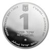 Image 1 : 2013 Israel Yad Vashem Proof-Like Silver 1 NIS Coin(w/