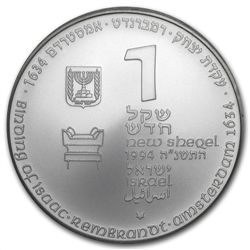 1994 Israel Binding of Isaac Silver 1 NIS Coin