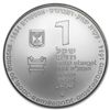 Image 1 : 1994 Israel Binding of Isaac Silver 1 NIS Coin