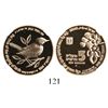 Image 1 : Israel, proof 5 new sheqalim, 1996, nightingale and fig tree, encapsulated NGC PF 70 Ultra Cameo, fi