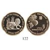 Image 1 : Israel, proof 5 new sheqalim, 1997, pomegranates and lion, encapsulated NGC PF 69 Ultra Cameo, tied 