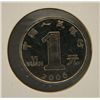 Image 1 : China - 1 Yuan - Uncirculated