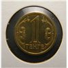 Image 1 : Kazakhistan - 1 Tenge - Uncirculated