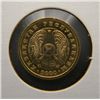 Image 2 : Kazakhistan - 1 Tenge - Uncirculated