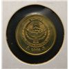 Image 2 : Kyrgystan - 1 Tiyin - Uncirculated