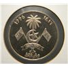 Image 2 : Maldives Islands - 1 Rufiyaa - Uncirculated